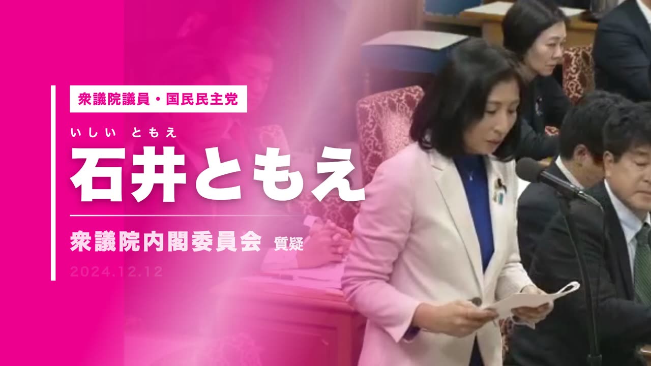 動画の冒頭。名前と委員会名を大きく表示するタイトル